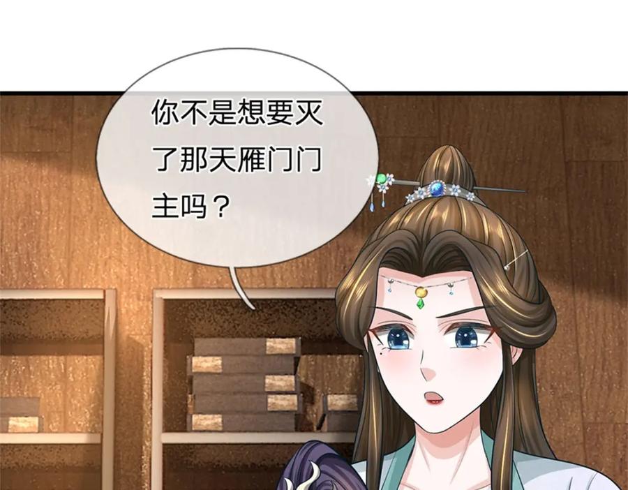 《我竟被女魔头豢养了》第78话 夫妻屋顶赏月 第4页