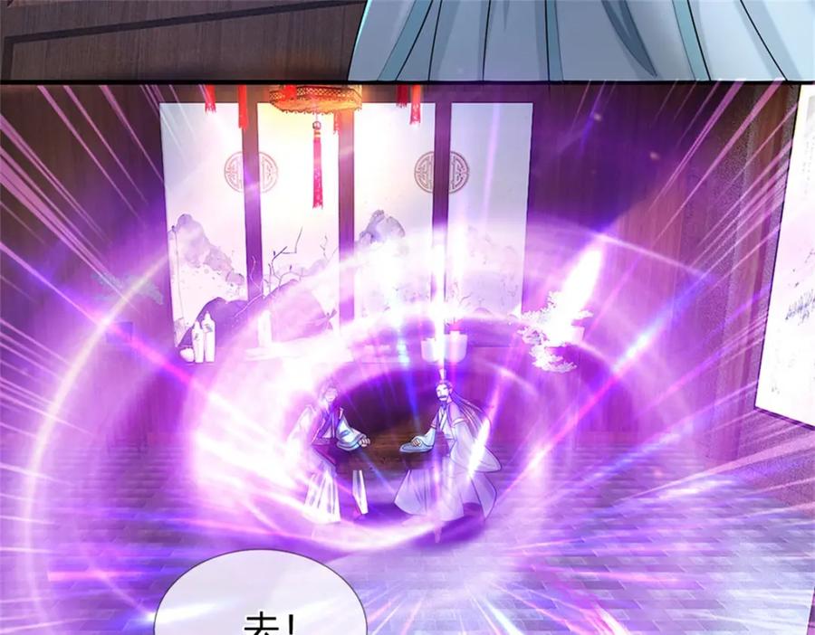《我竟被女魔头豢养了》第78话 夫妻屋顶赏月 第110页