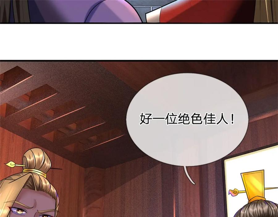 《我竟被女魔头豢养了》第78话 夫妻屋顶赏月 第104页