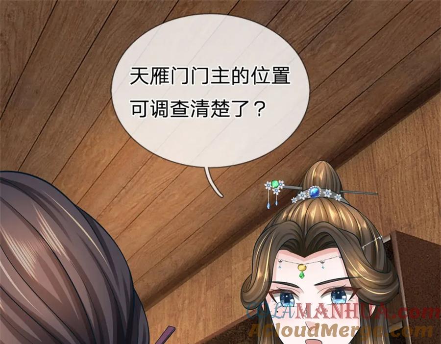 《我竟被女魔头豢养了》第78话 夫妻屋顶赏月 第13页