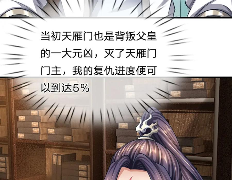 《我竟被女魔头豢养了》第78话 夫妻屋顶赏月 第7页