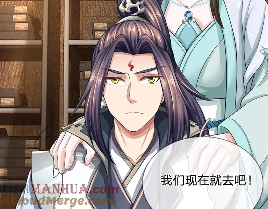 《我竟被女魔头豢养了》第78话 夫妻屋顶赏月 第5页