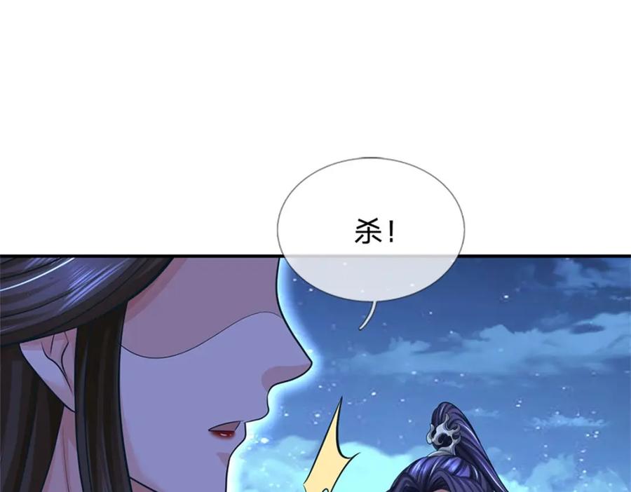 《我竟被女魔头豢养了》第78话 夫妻屋顶赏月 第68页