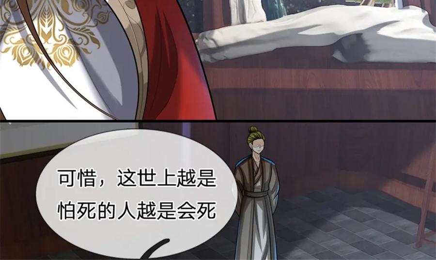 《我竟被女魔头豢养了》第78话 夫妻屋顶赏月 第96页