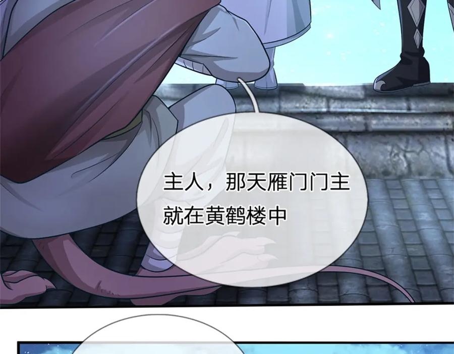 《我竟被女魔头豢养了》第78话 夫妻屋顶赏月 第55页
