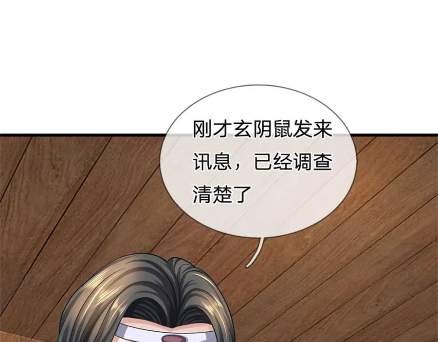 《我竟被女魔头豢养了》第78话 夫妻屋顶赏月 第16页