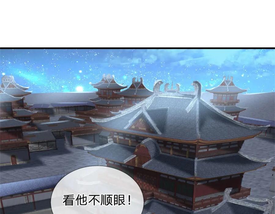 《我竟被女魔头豢养了》第78话 夫妻屋顶赏月 第35页