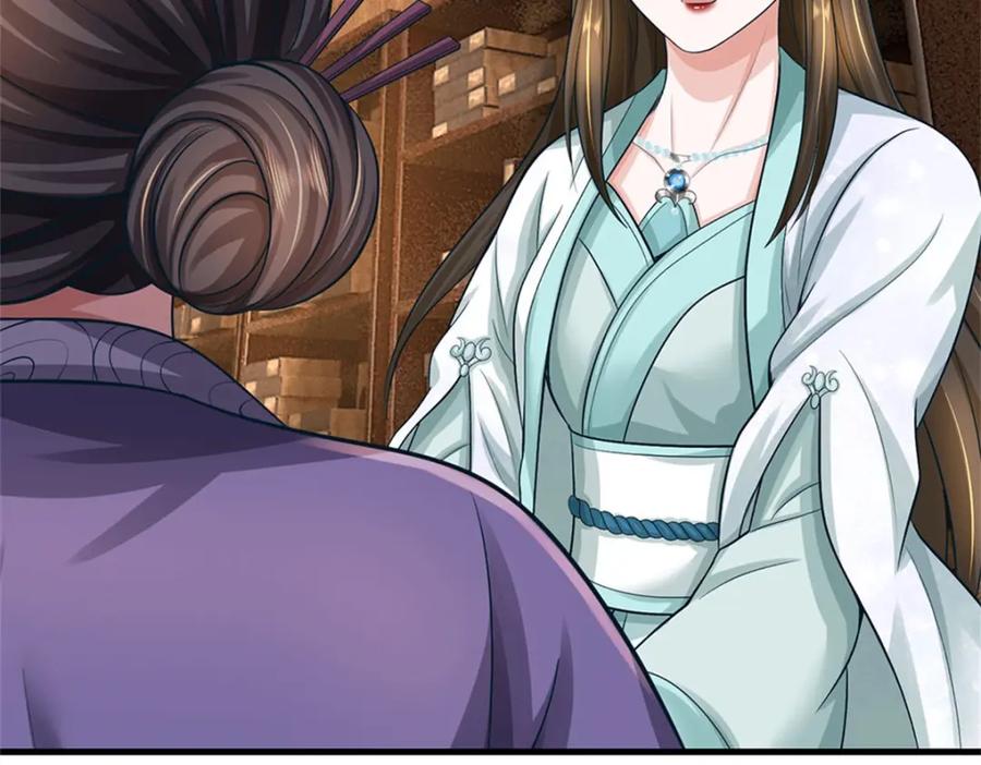 《我竟被女魔头豢养了》第78话 夫妻屋顶赏月 第14页