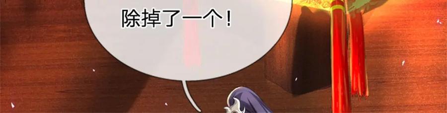 《我竟被女魔头豢养了》第79话 皇室专用刀法 第127页