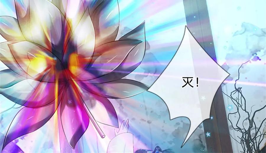 《我竟被女魔头豢养了》第79话 皇室专用刀法 第82页