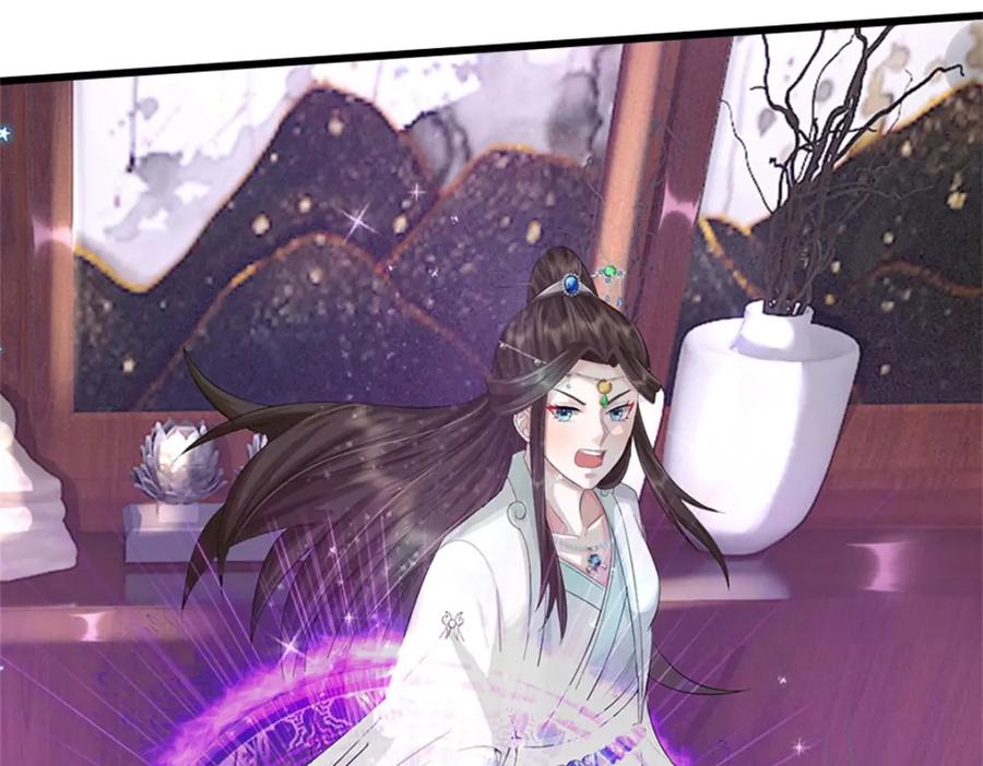 《我竟被女魔头豢养了》第79话 皇室专用刀法 第86页
