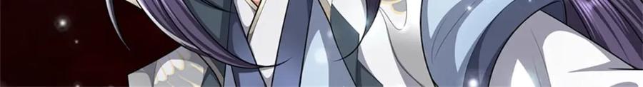 《我竟被女魔头豢养了》第79话 皇室专用刀法 第162页