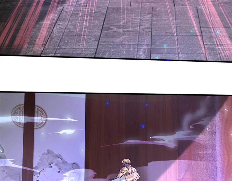 《我竟被女魔头豢养了》第79话 皇室专用刀法 第10页