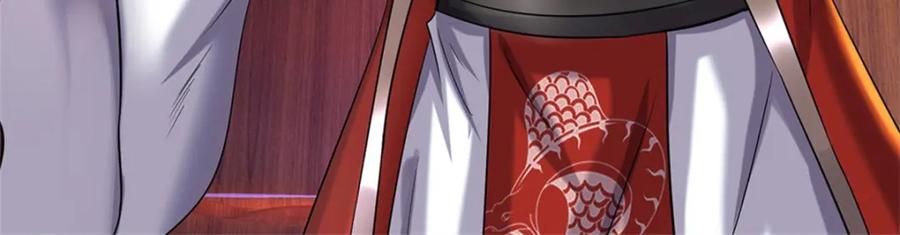 《我竟被女魔头豢养了》第79话 皇室专用刀法 第46页