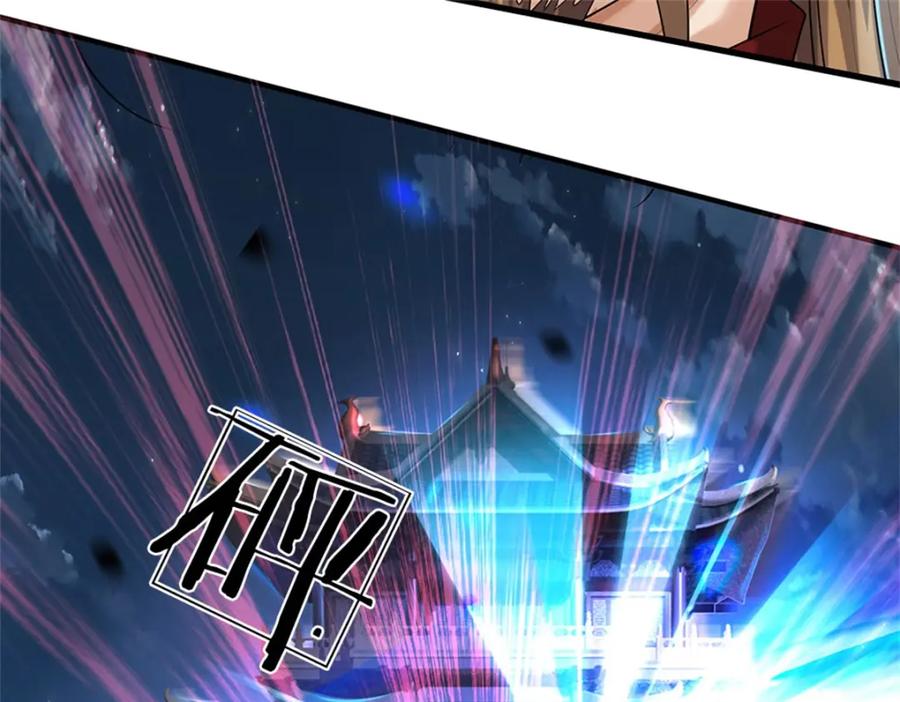 《我竟被女魔头豢养了》第79话 皇室专用刀法 第7页