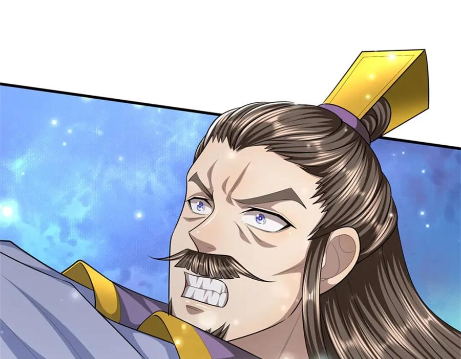 《我竟被女魔头豢养了》第79话 皇室专用刀法 第148页