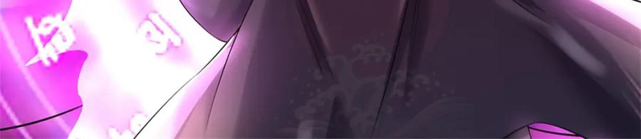 《我竟被女魔头豢养了》第79话 皇室专用刀法 第96页
