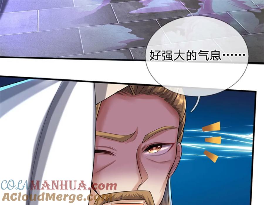 《我竟被女魔头豢养了》第79话 皇室专用刀法 第13页