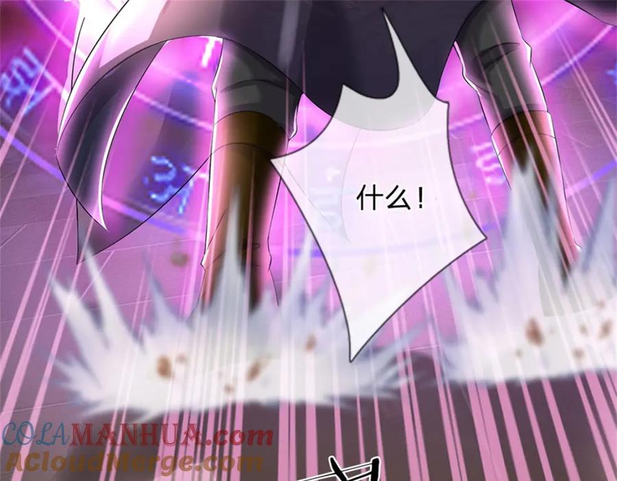 《我竟被女魔头豢养了》第79话 皇室专用刀法 第97页