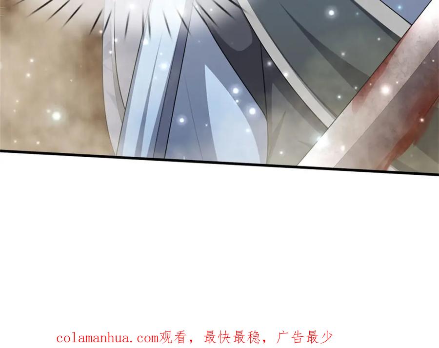 《我竟被女魔头豢养了》第79话 皇室专用刀法 第164页