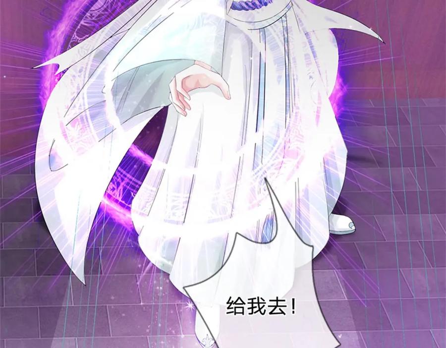 《我竟被女魔头豢养了》第79话 皇室专用刀法 第87页