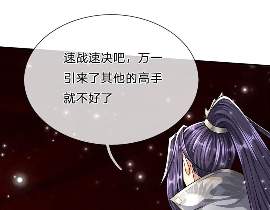 《我竟被女魔头豢养了》第79话 皇室专用刀法 第151页