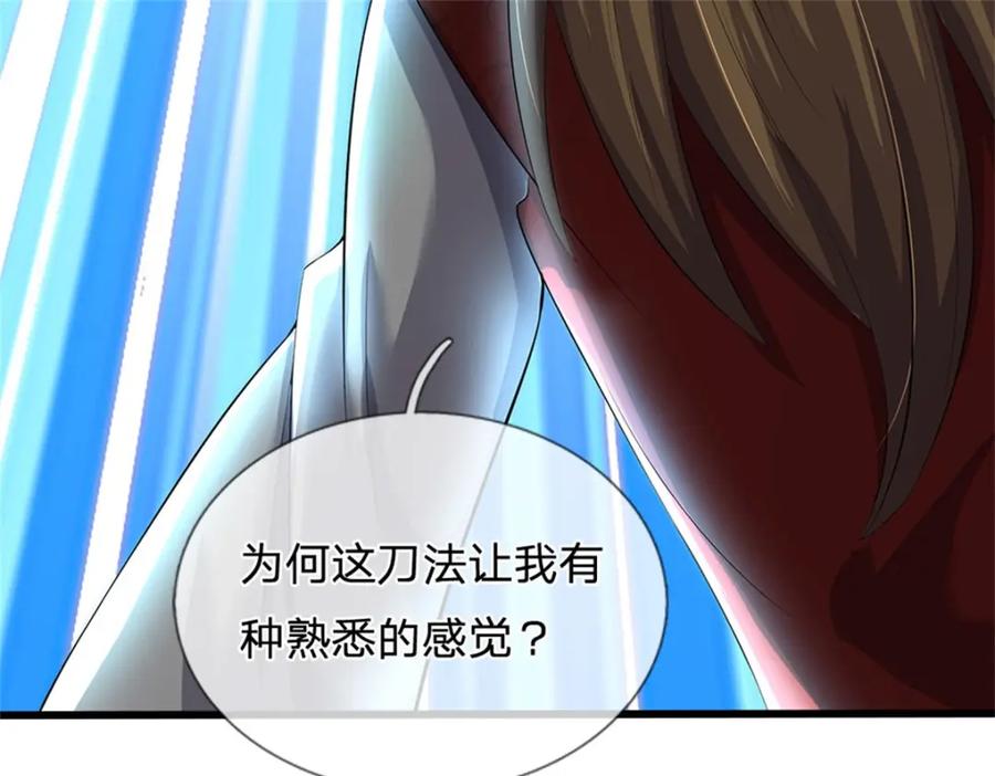 《我竟被女魔头豢养了》第79话 皇室专用刀法 第108页