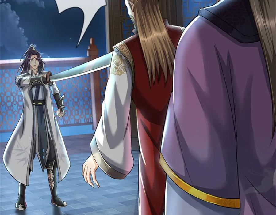 《我竟被女魔头豢养了》第79话 皇室专用刀法 第23页