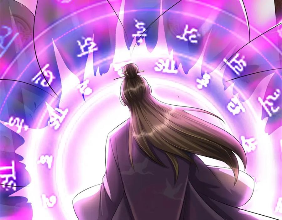 《我竟被女魔头豢养了》第79话 皇室专用刀法 第95页