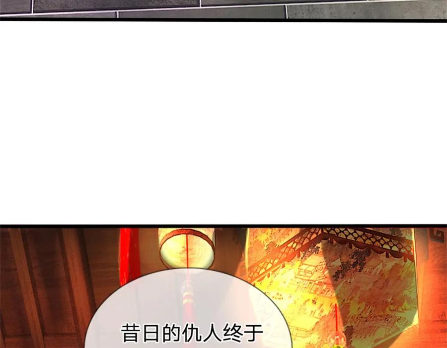 《我竟被女魔头豢养了》第79话 皇室专用刀法 第126页