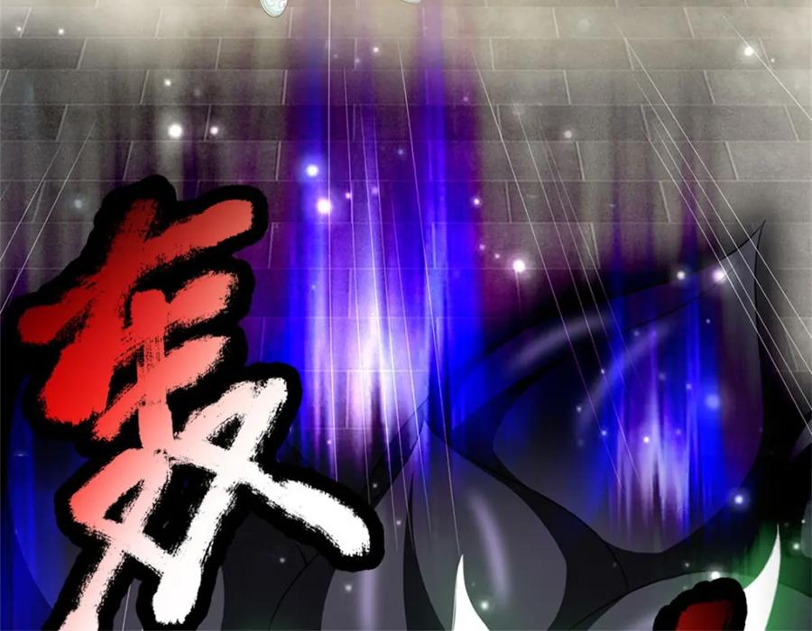 《我竟被女魔头豢养了》第79话 皇室专用刀法 第143页