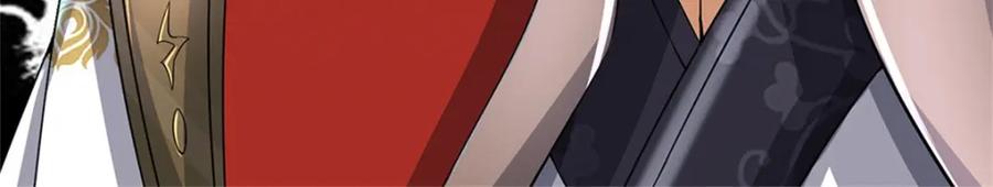 《我竟被女魔头豢养了》第79话 皇室专用刀法 第27页