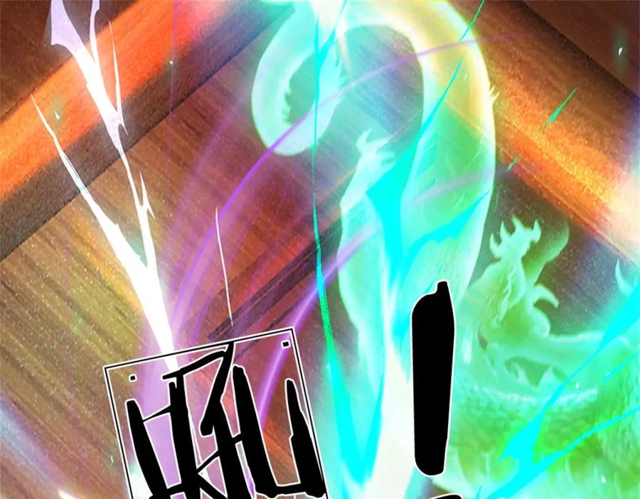 《我竟被女魔头豢养了》第79话 皇室专用刀法 第116页