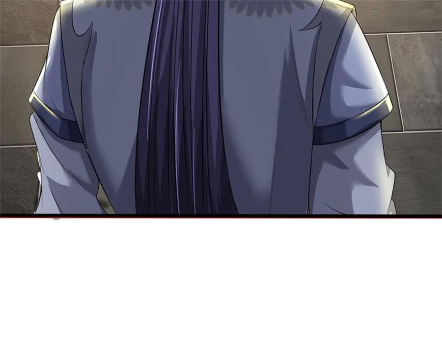 《我竟被女魔头豢养了》第79话 皇室专用刀法 第74页