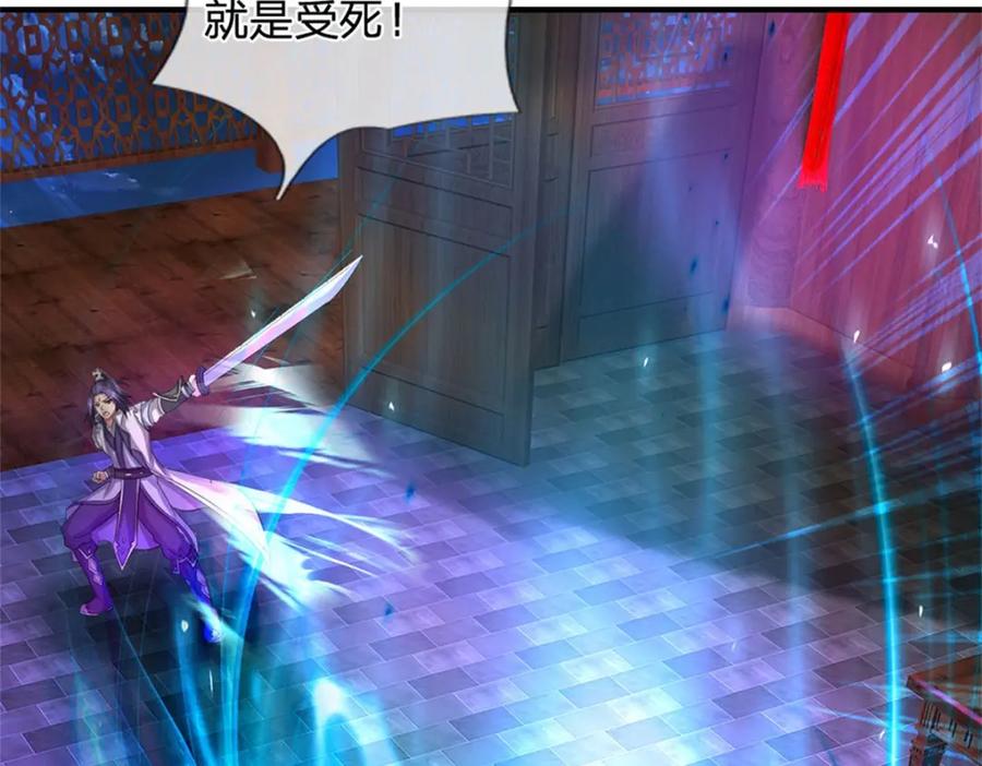 《我竟被女魔头豢养了》第79话 皇室专用刀法 第50页