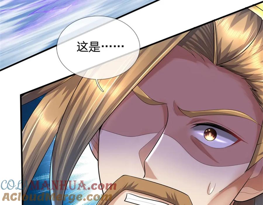 《我竟被女魔头豢养了》第79话 皇室专用刀法 第5页