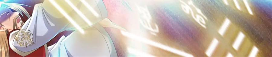 《我竟被女魔头豢养了》第79话 皇室专用刀法 第118页