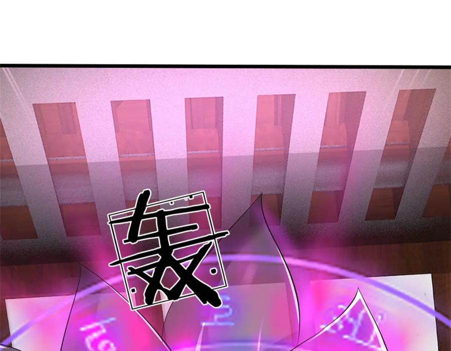 《我竟被女魔头豢养了》第79话 皇室专用刀法 第94页