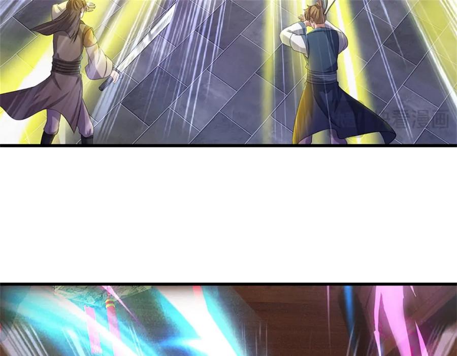 《我竟被女魔头豢养了》第79话 皇室专用刀法 第60页
