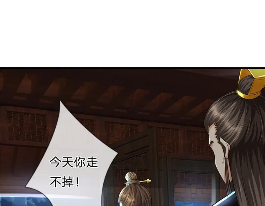 《我竟被女魔头豢养了》第79话 皇室专用刀法 第22页