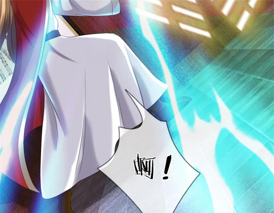 《我竟被女魔头豢养了》第79话 皇室专用刀法 第119页