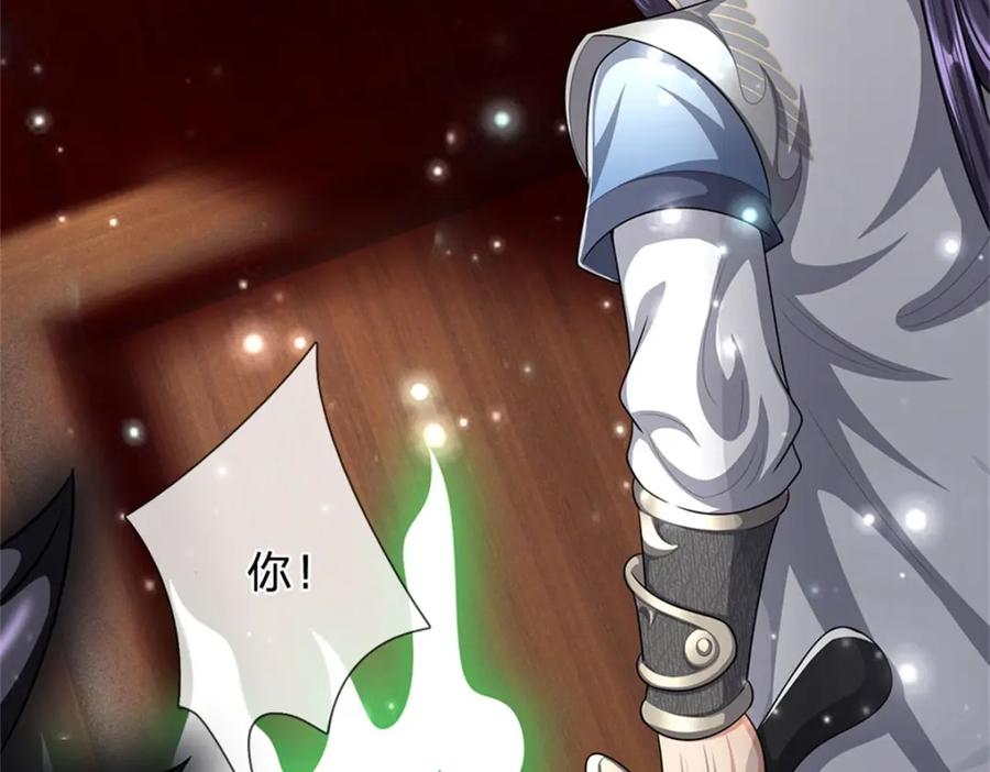 《我竟被女魔头豢养了》第79话 皇室专用刀法 第152页