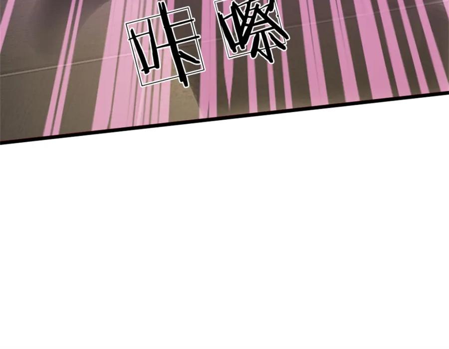 《我竟被女魔头豢养了》第79话 皇室专用刀法 第98页