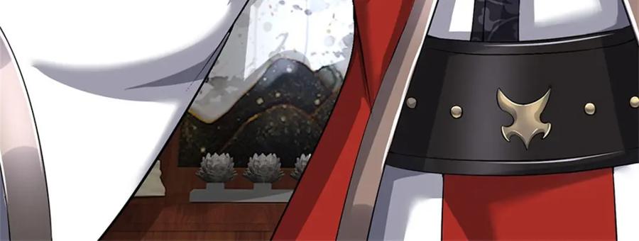 《我竟被女魔头豢养了》第79话 皇室专用刀法 第30页