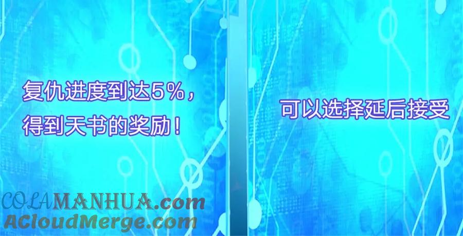 《我竟被女魔头豢养了》第79话 皇室专用刀法 第133页