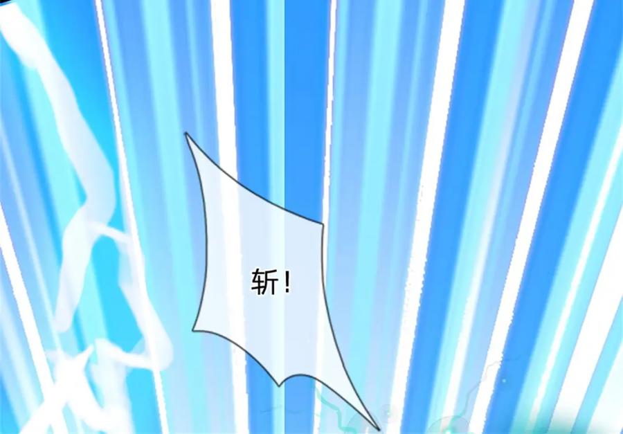 《我竟被女魔头豢养了》第79话 皇室专用刀法 第103页