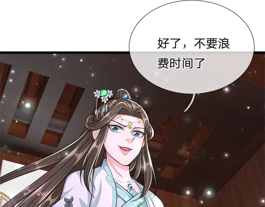 《我竟被女魔头豢养了》第80话 引发惊涛骇浪 第16页