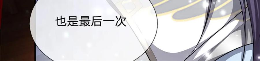 《我竟被女魔头豢养了》第80话 引发惊涛骇浪 第54页