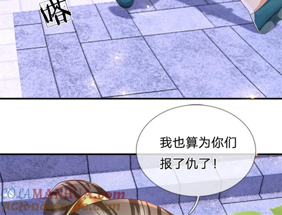《我竟被女魔头豢养了》第80话 引发惊涛骇浪 第117页