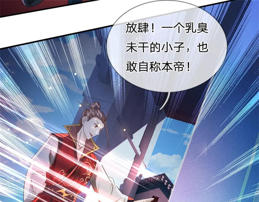 《我竟被女魔头豢养了》第80话 引发惊涛骇浪 第86页